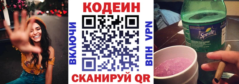 kraken Тотьма Кодеин напиток Lean (лин) цена