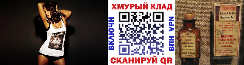 Героин белый  Тотьма 