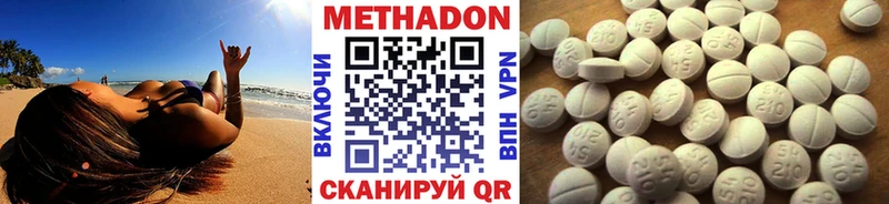 Метадон белоснежный  KRAKEN ссылки  Тотьма 
